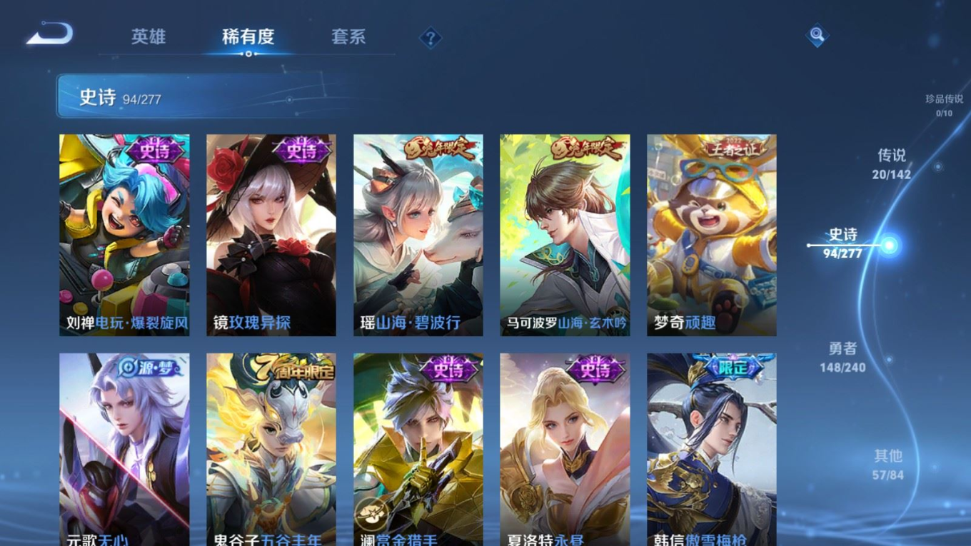 WZQM4296154王者荣耀账号详情图12