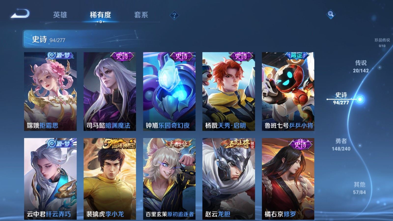 WZQM4296154王者荣耀账号详情图14