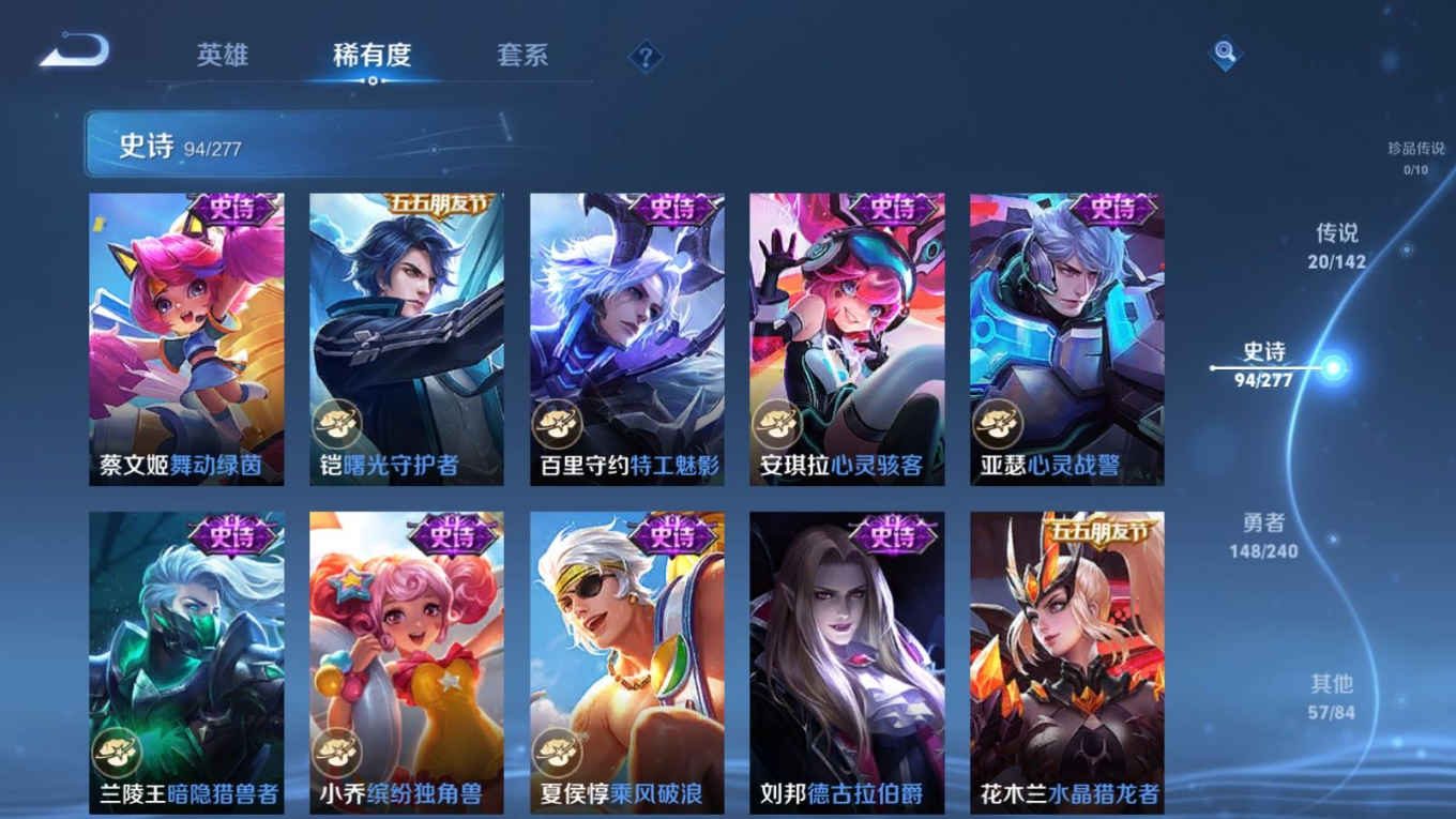 WZQM4296154王者荣耀账号详情图16