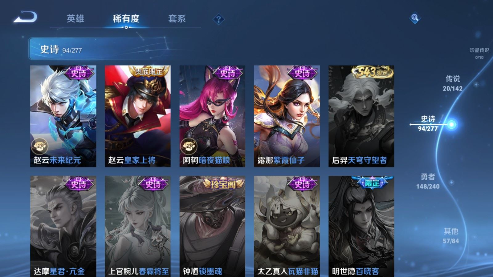 WZQM4296154王者荣耀账号详情图17