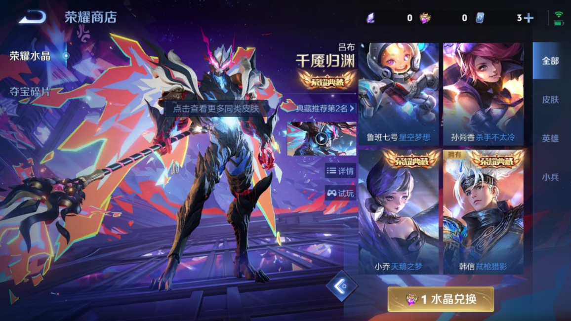 WZQM4296154王者荣耀账号详情图24