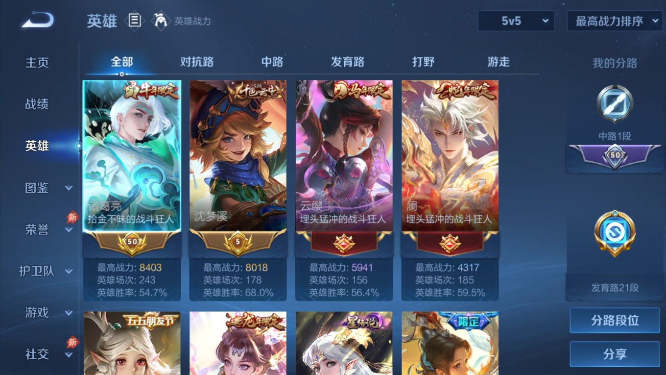 WZQM4296149王者荣耀账号详情图5