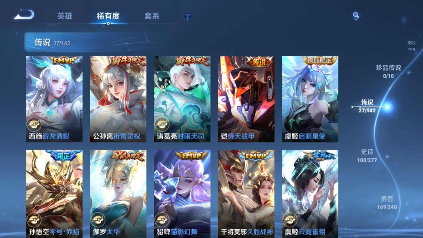 WZQM4296149王者荣耀账号详情图10