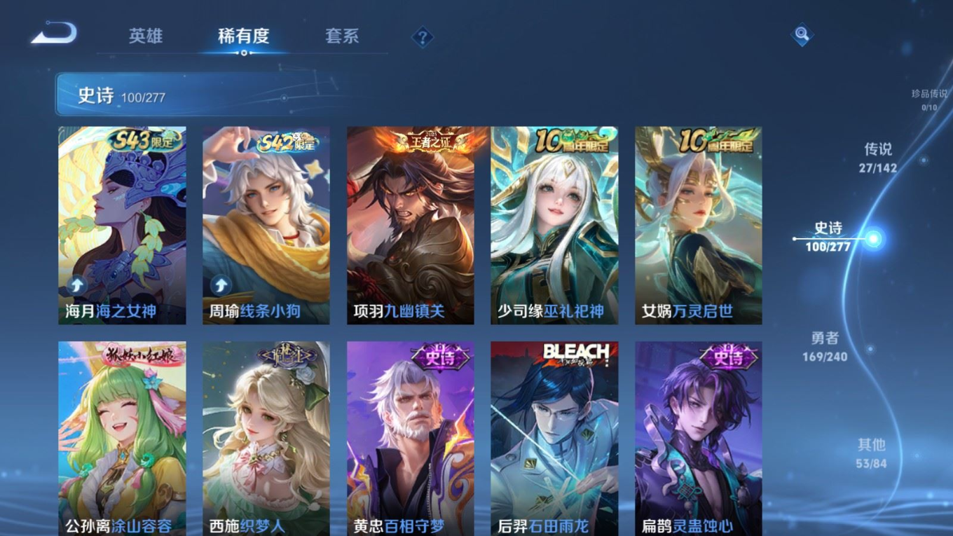 WZQM4296149王者荣耀账号详情图12