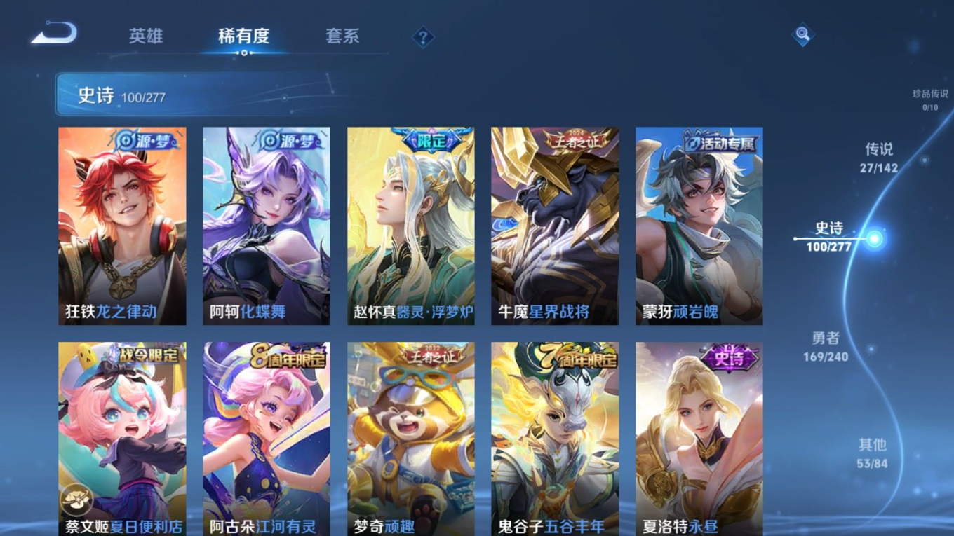 WZQM4296149王者荣耀账号详情图13