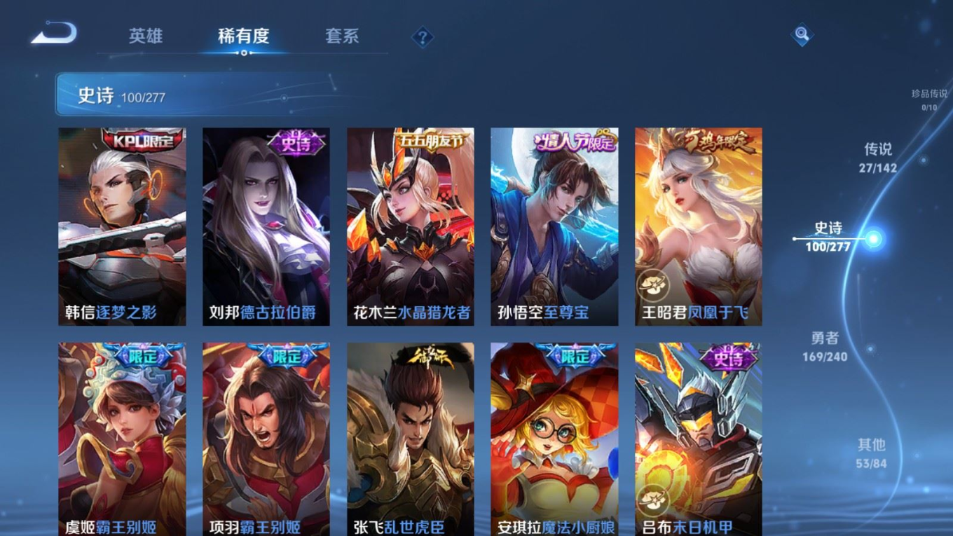 WZQM4296149王者荣耀账号详情图19