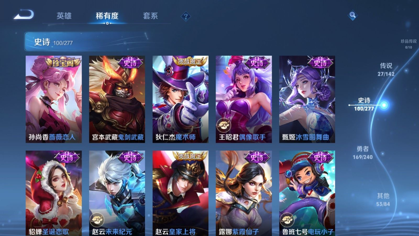 WZQM4296149王者荣耀账号详情图22