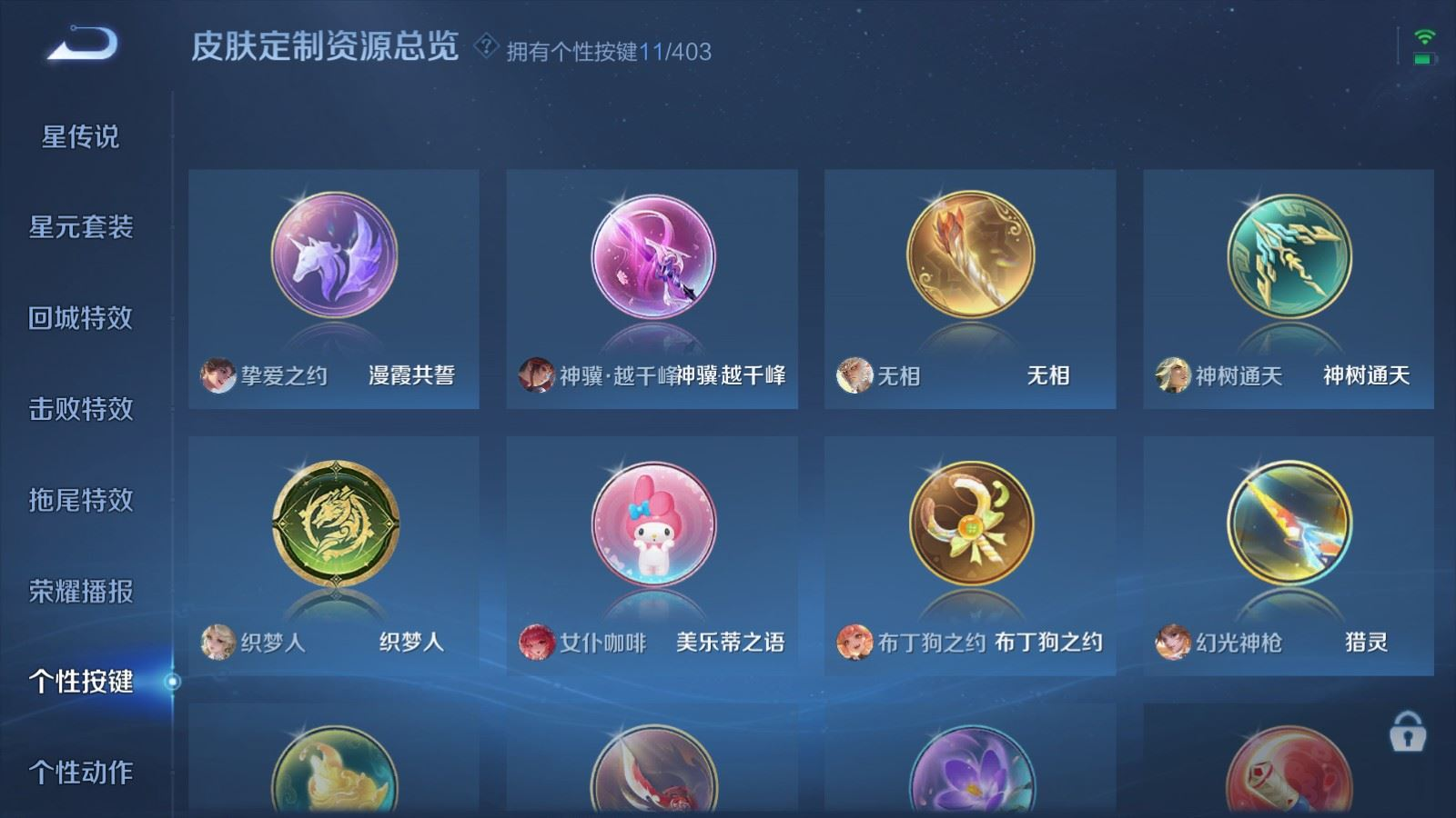 WZQM4296149王者荣耀账号详情图23