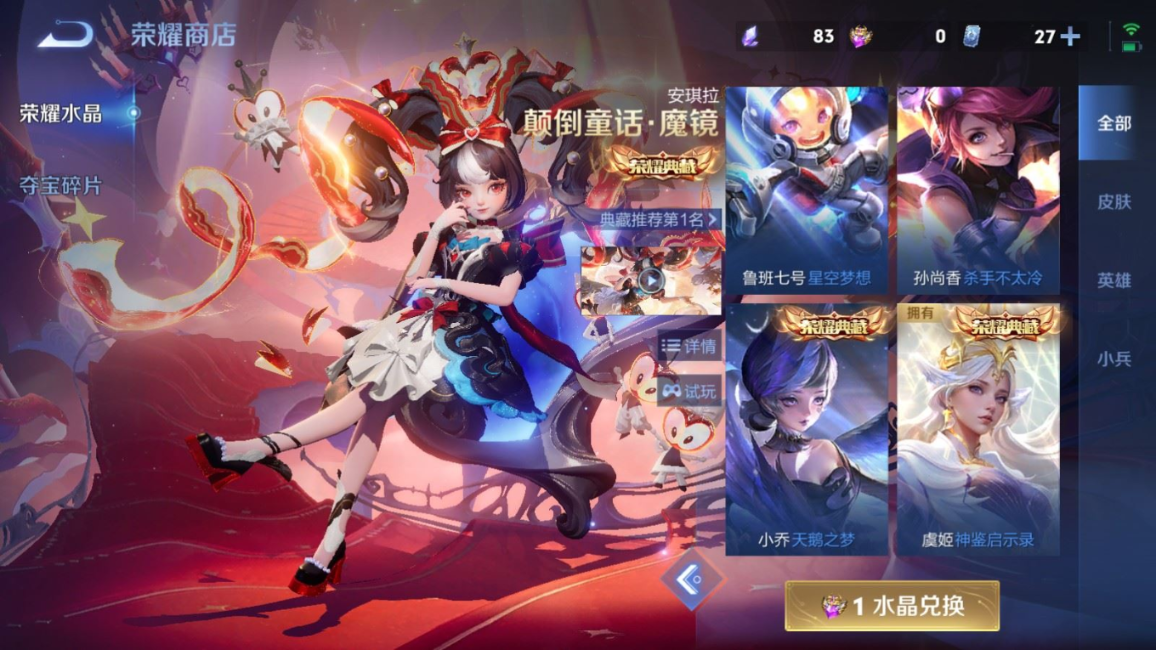 WZQM4296149王者荣耀账号详情图26