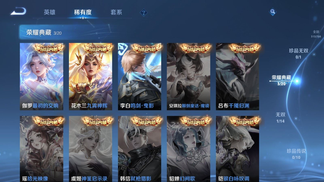 WZQM4296151王者荣耀账号详情图7