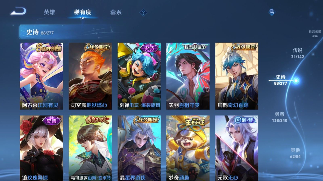 WZQM4296151王者荣耀账号详情图13