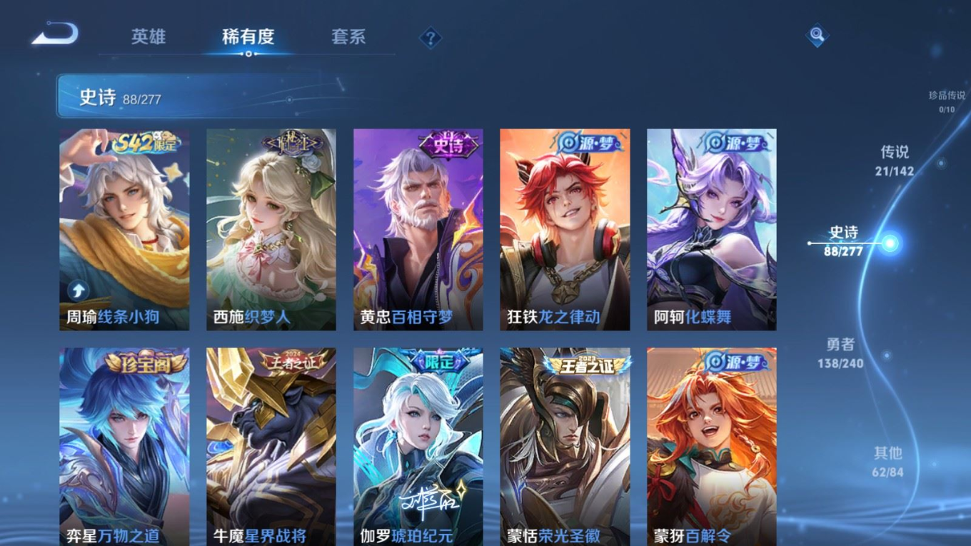 WZQM4296151王者荣耀账号详情图12