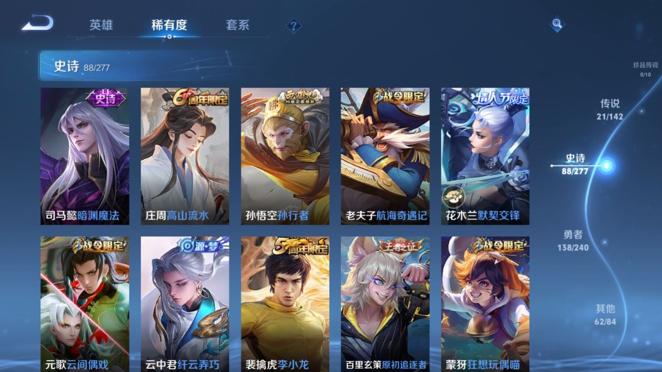 WZQM4296151王者荣耀账号详情图15