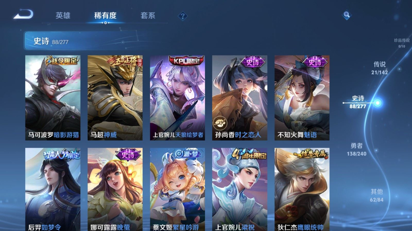 WZQM4296151王者荣耀账号详情图16