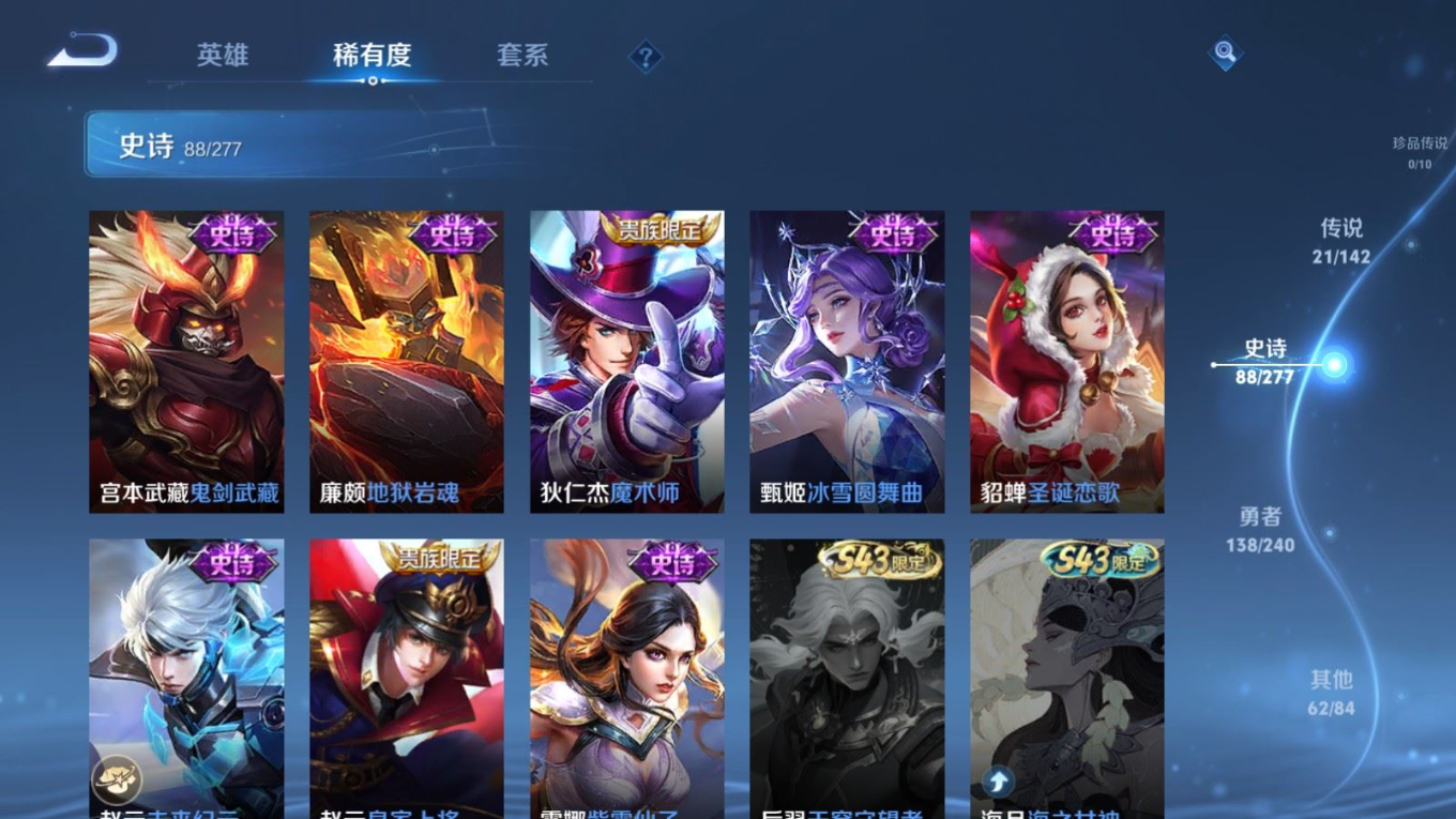 WZQM4296151王者荣耀账号详情图21