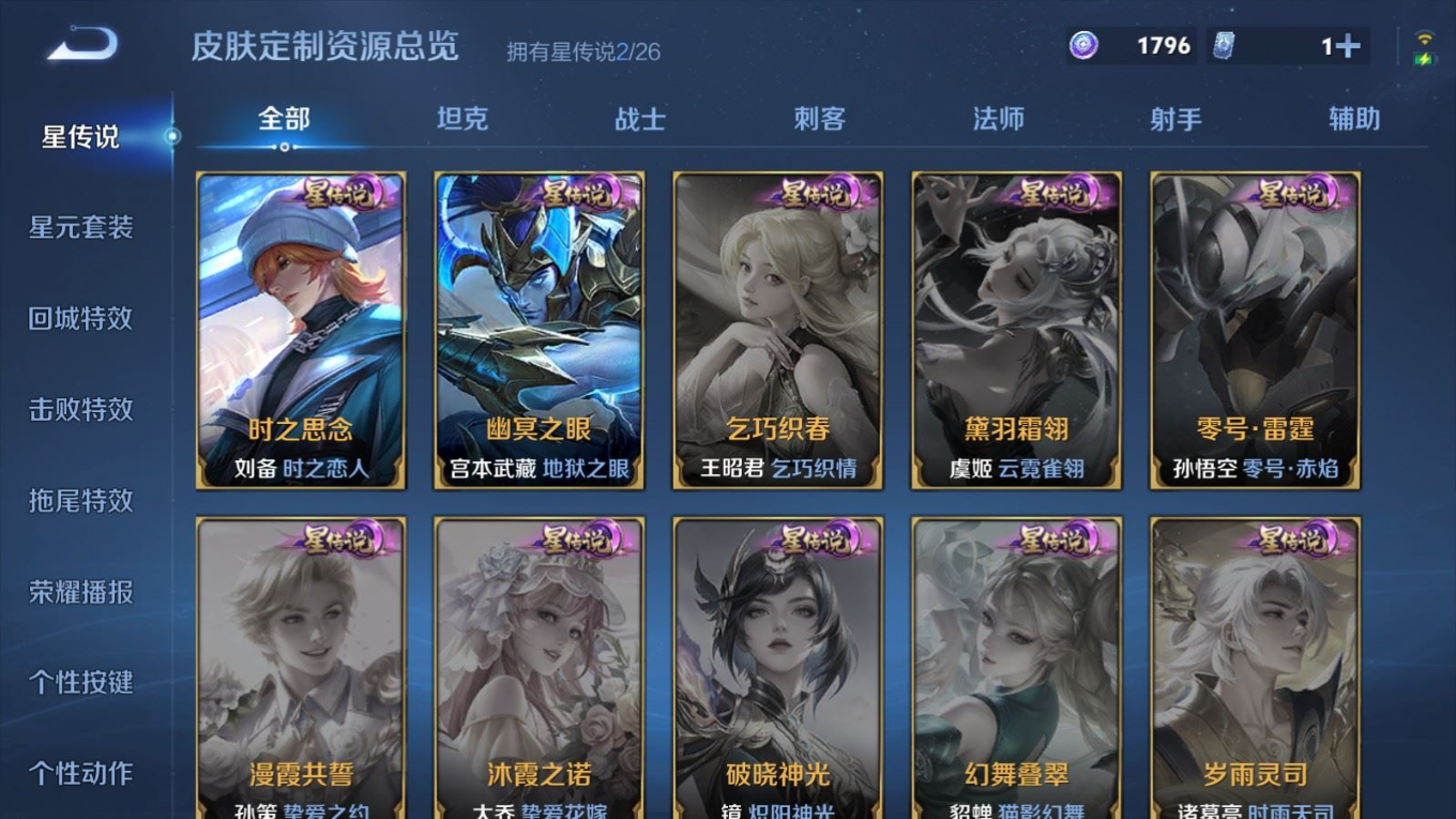 WZQM4296151王者荣耀账号详情图23