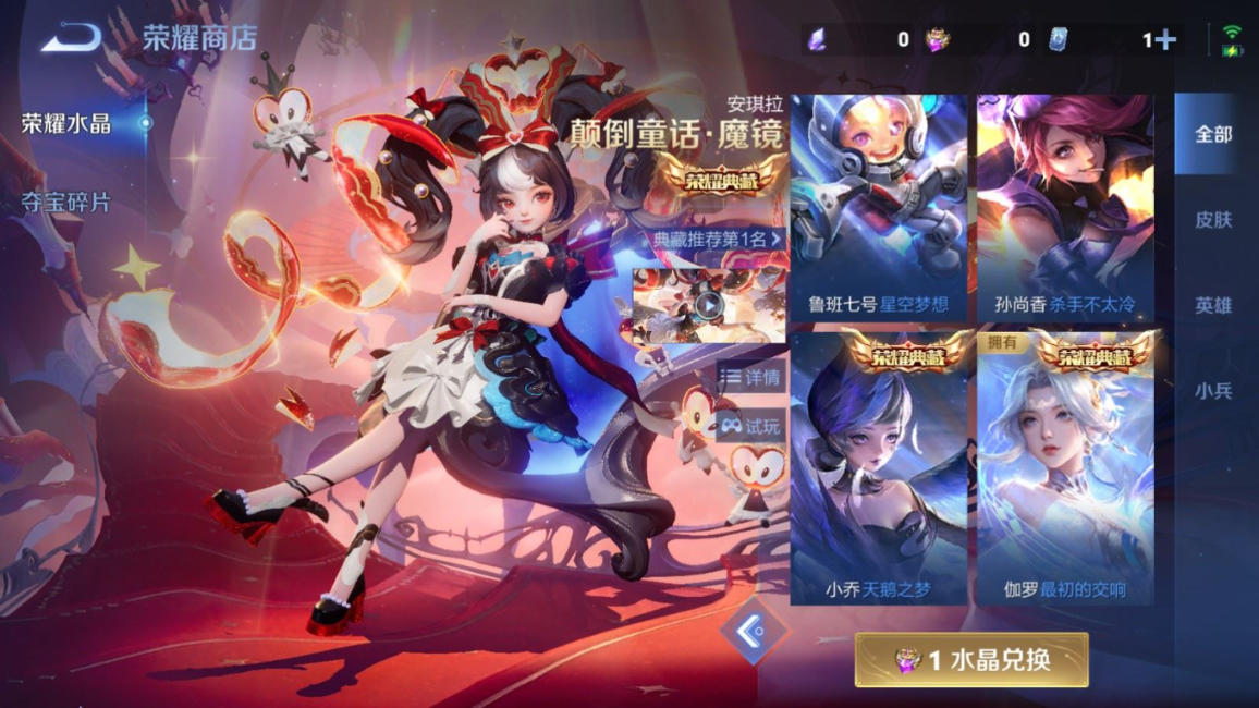 WZQM4296151王者荣耀账号详情图26