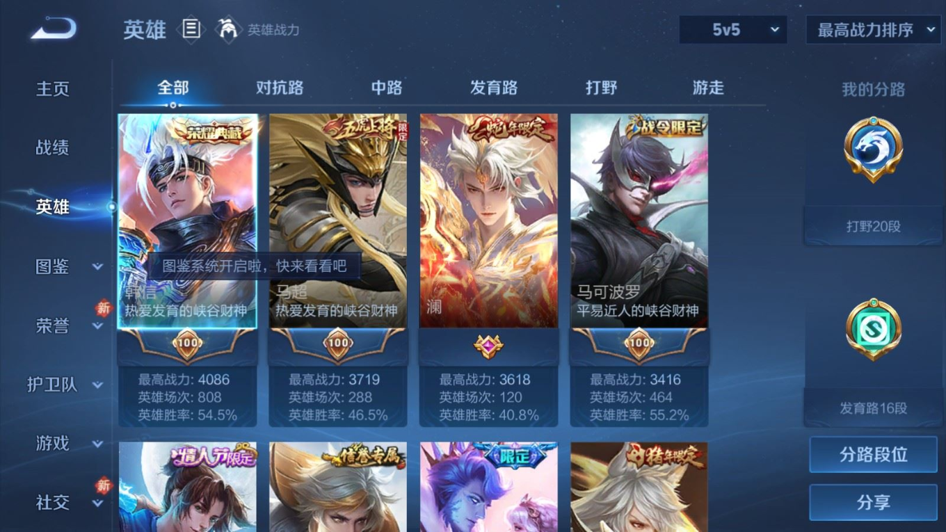 WZQM4296152王者荣耀账号详情图4