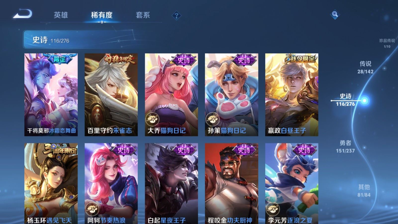 WZQM4296152王者荣耀账号详情图17