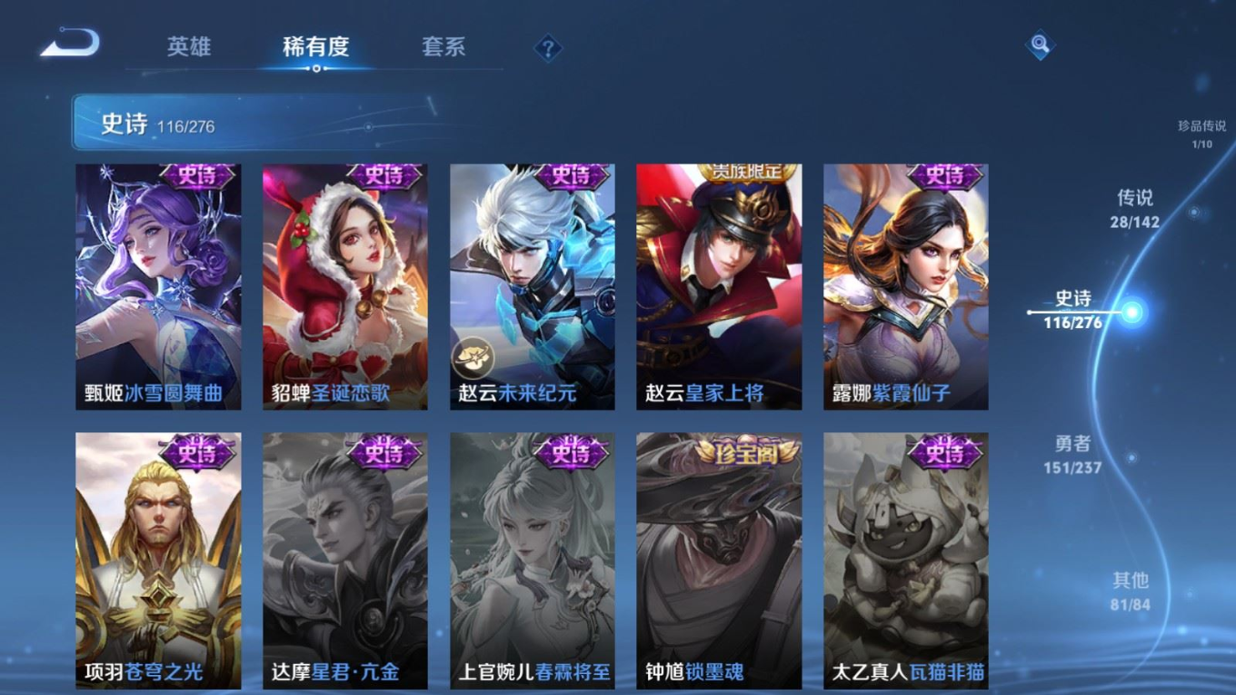 WZQM4296152王者荣耀账号详情图25