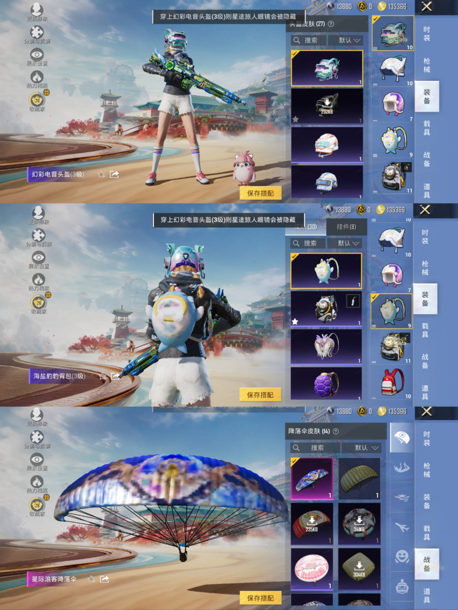 HPCMW4183746和平精英账号详情图8