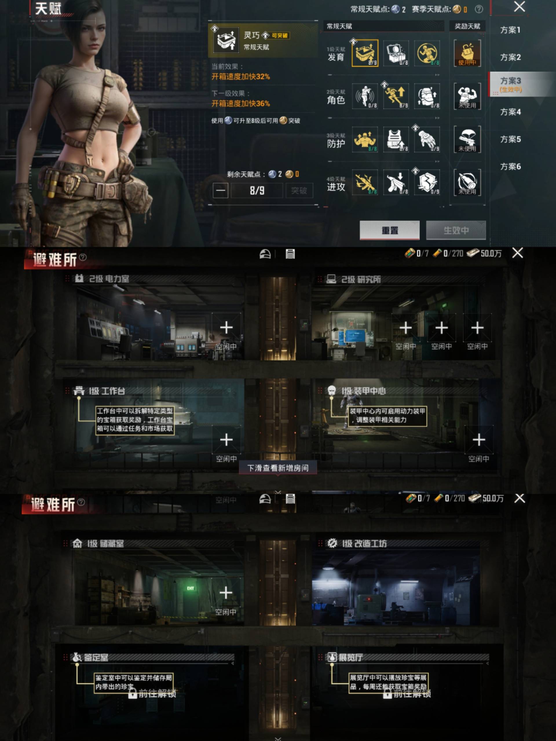 HPCMW4183746和平精英账号详情图5