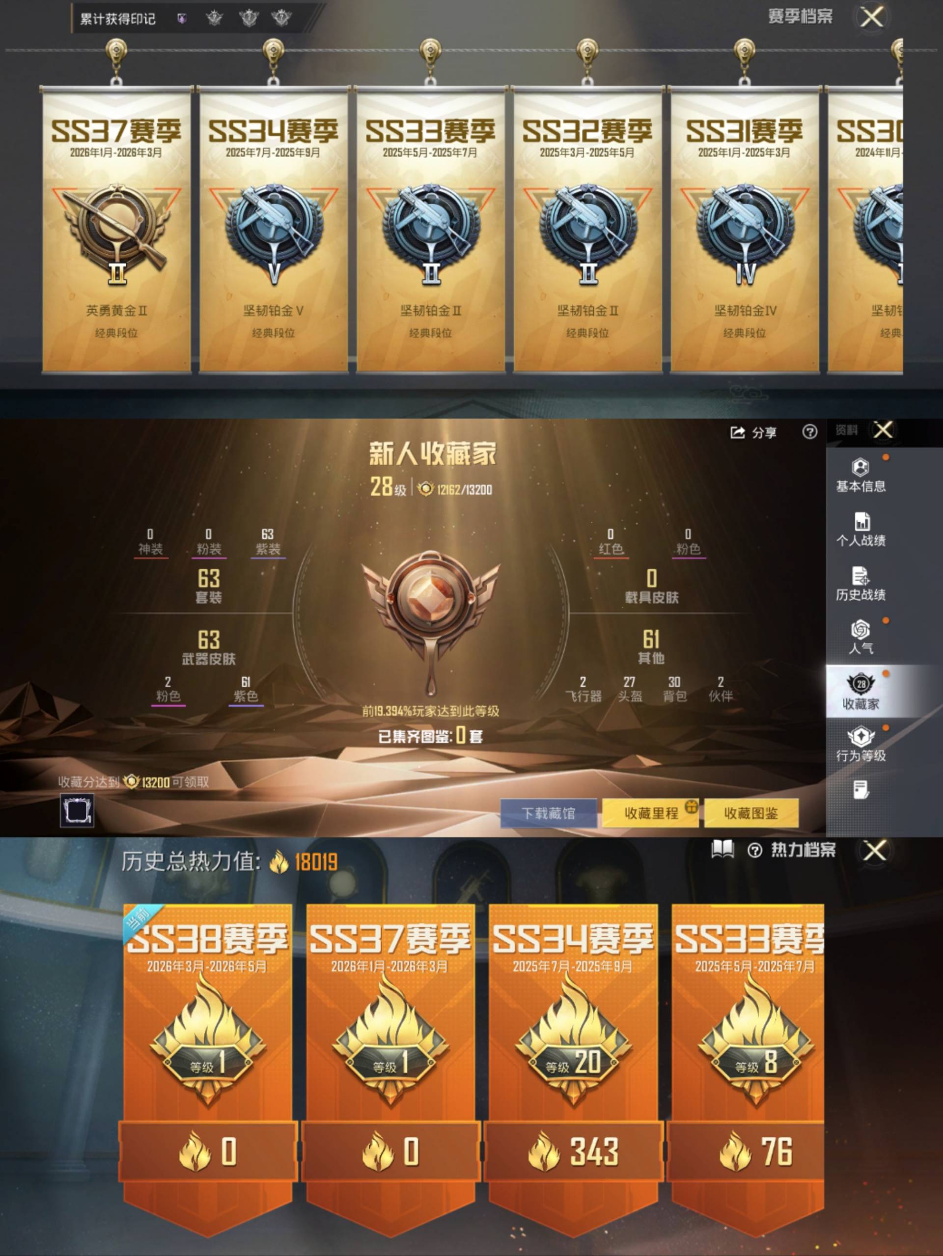 HPCMW4183746和平精英账号详情图3