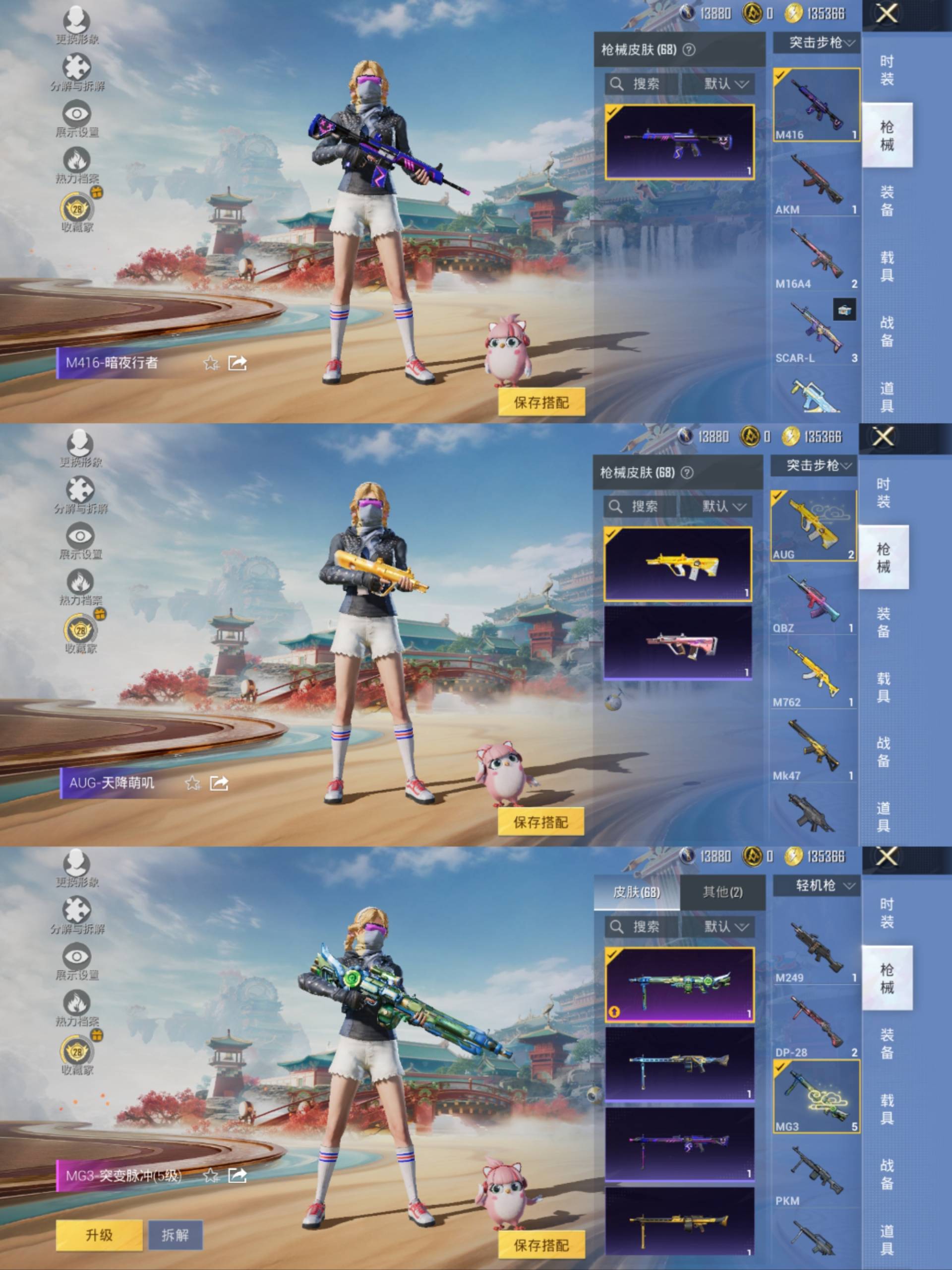 HPCMW4183746和平精英账号详情图7