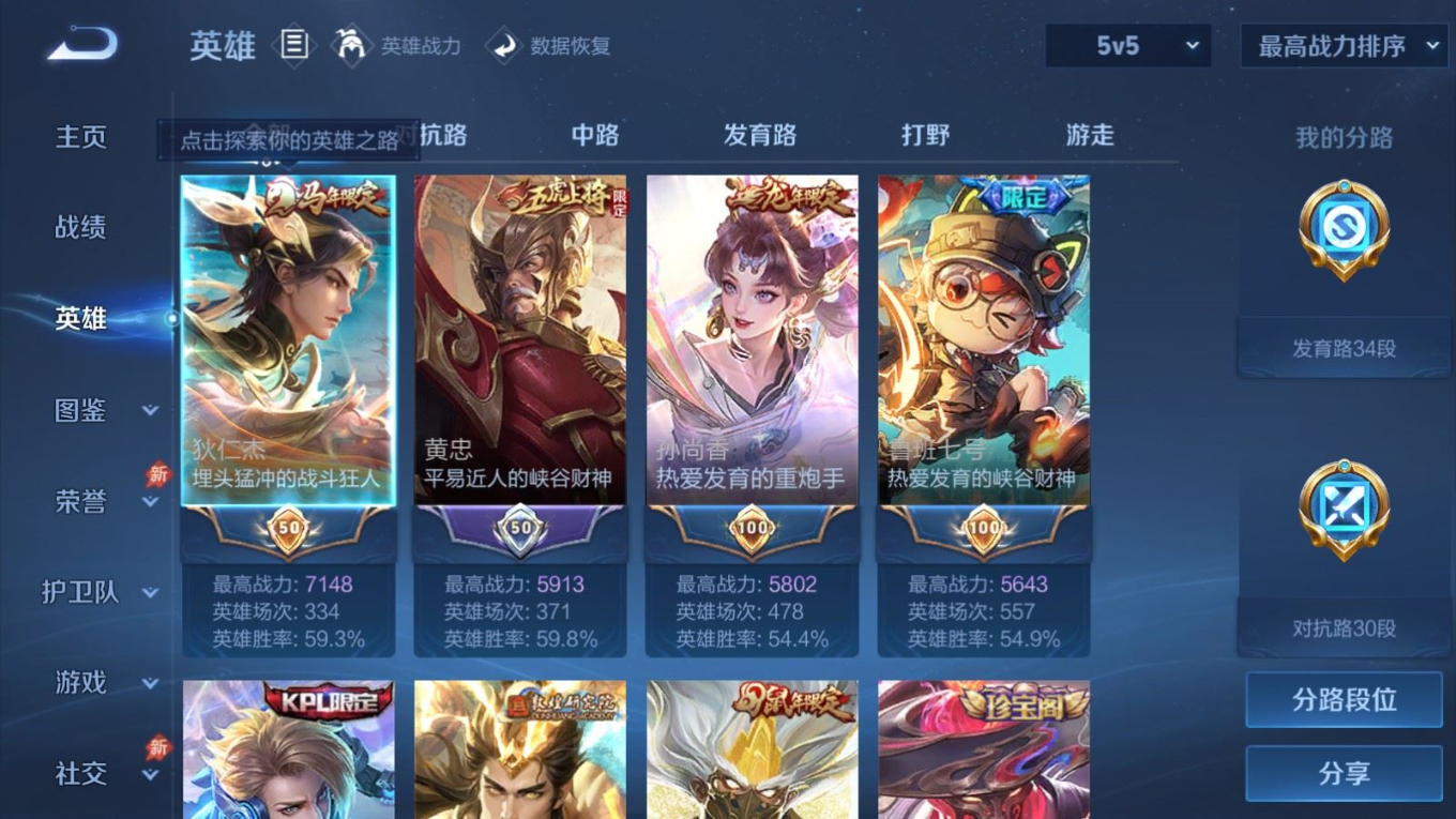 WZQM4296229王者荣耀账号详情图5