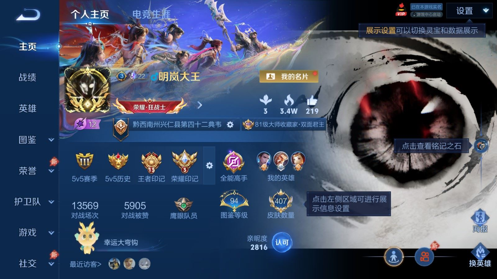 WZQM4296229王者荣耀账号详情图4