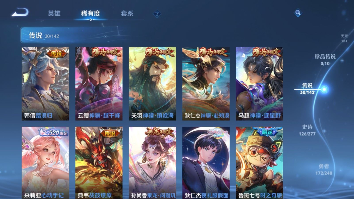 WZQM4296229王者荣耀账号详情图9