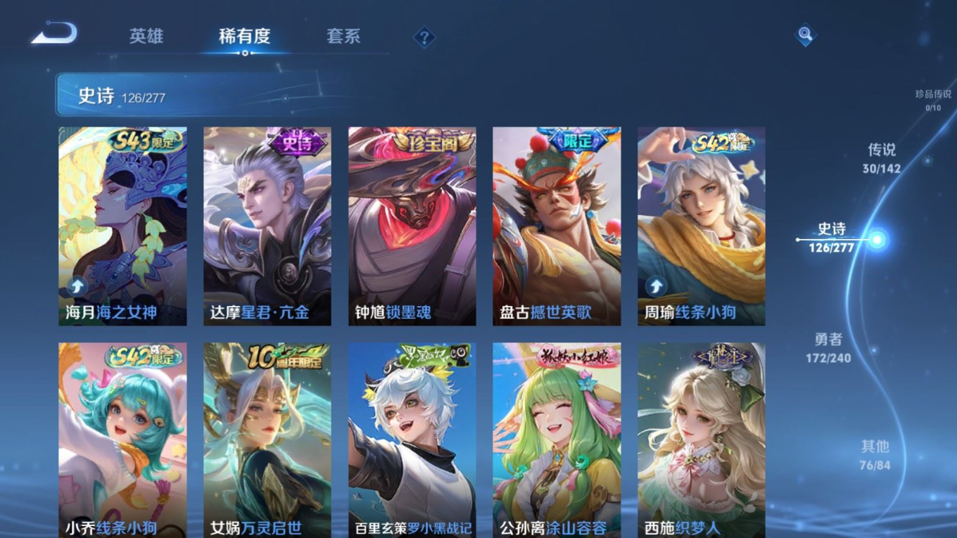 WZQM4296229王者荣耀账号详情图12