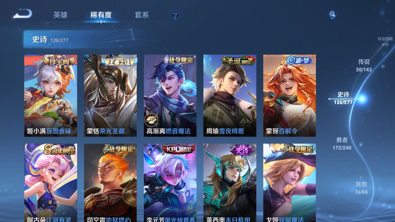 WZQM4296229王者荣耀账号详情图13