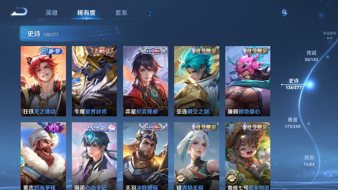 WZQM4296229王者荣耀账号详情图14