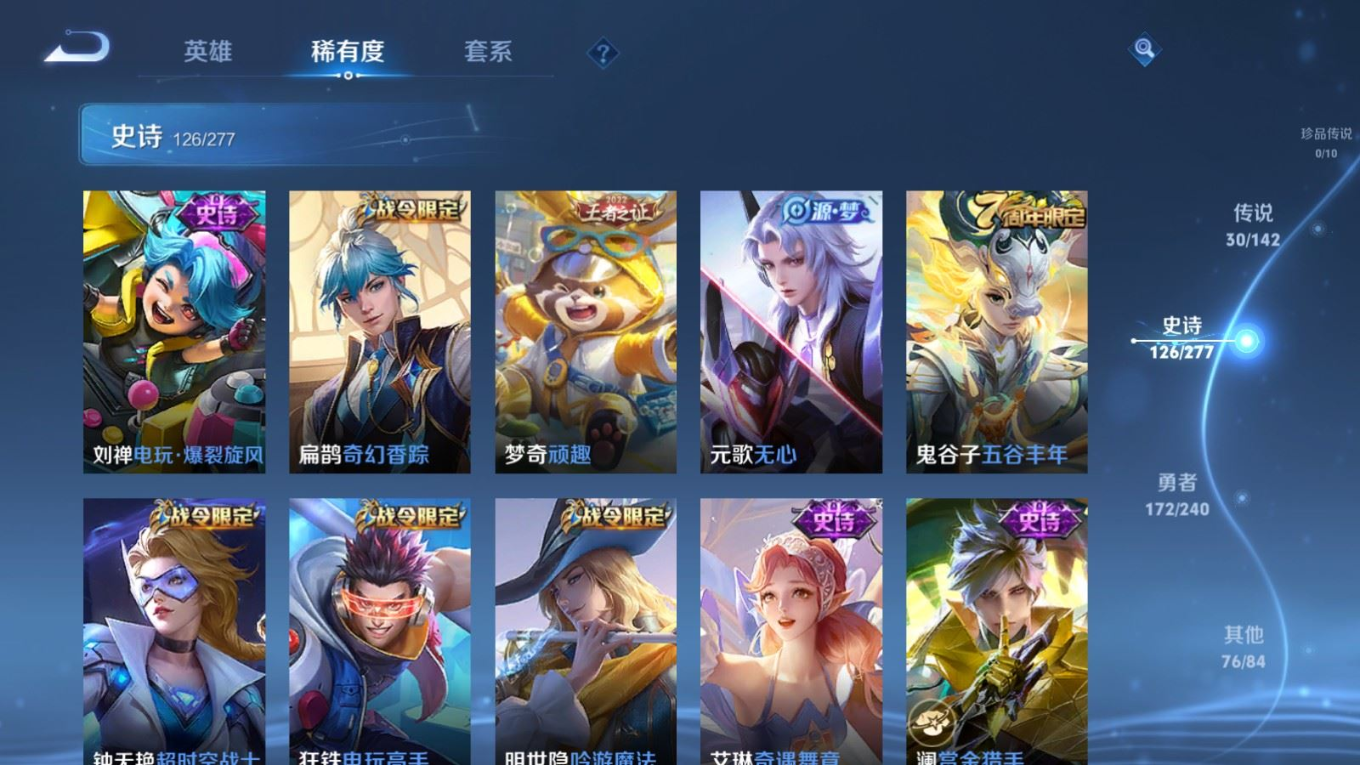 WZQM4296229王者荣耀账号详情图15