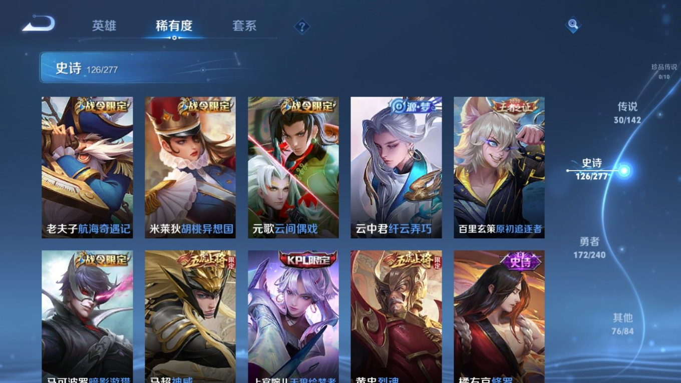 WZQM4296229王者荣耀账号详情图17