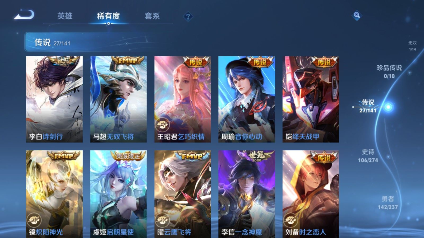 WZQM4296231王者荣耀账号详情图10