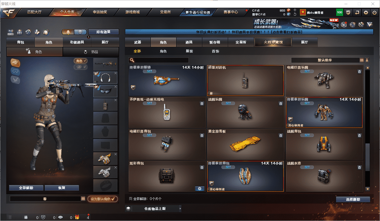 CFQM474616穿越火线账号详情图39