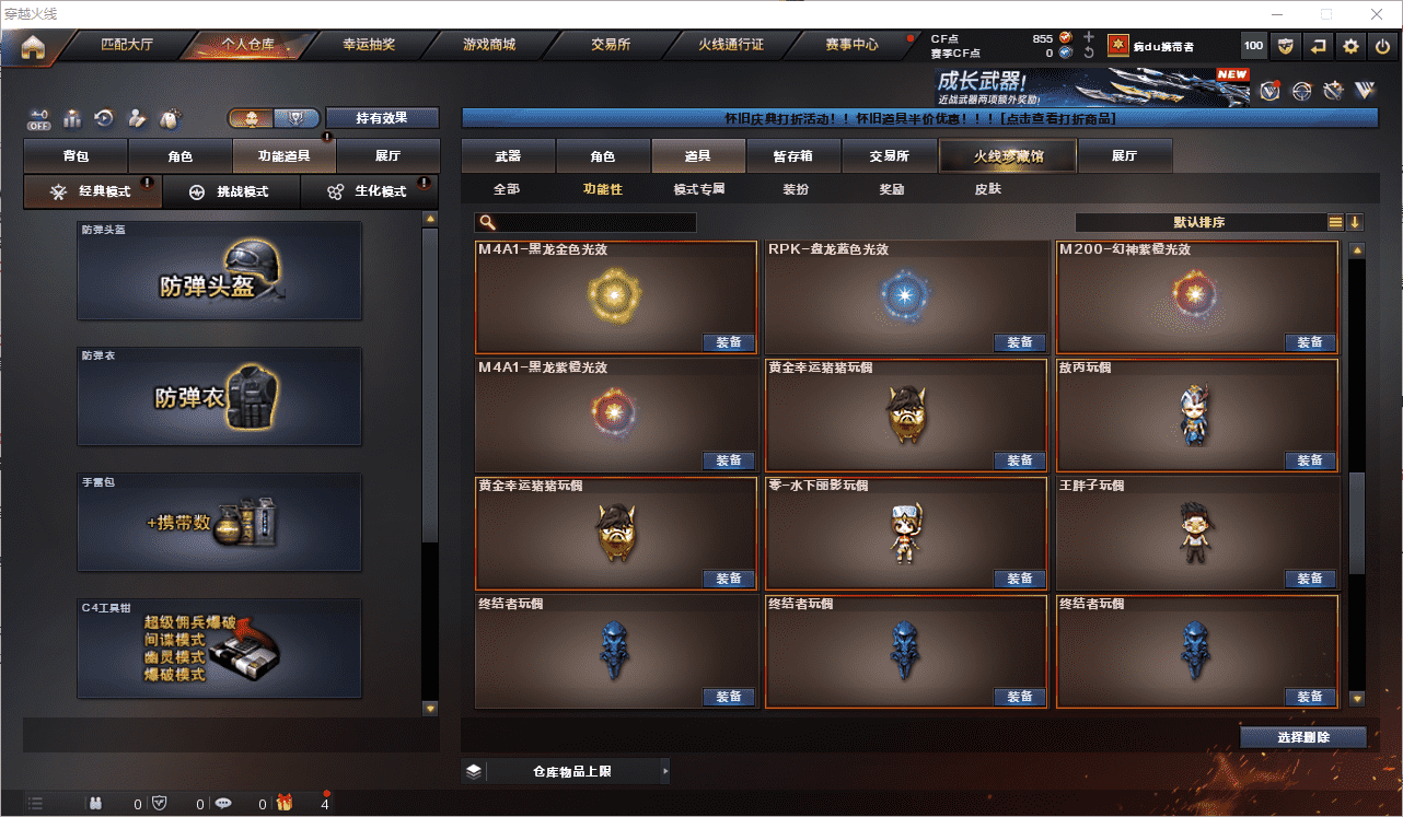 CFQM474616穿越火线账号详情图36
