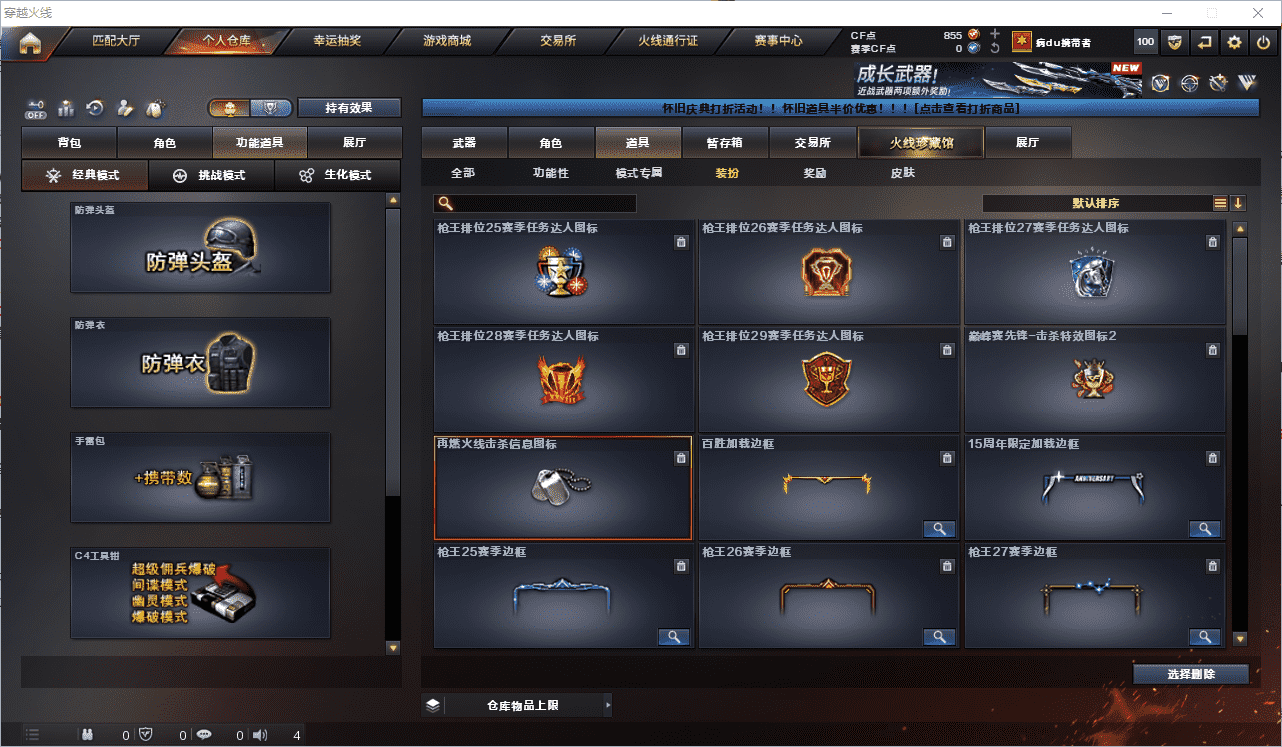 CFQM474616穿越火线账号详情图40