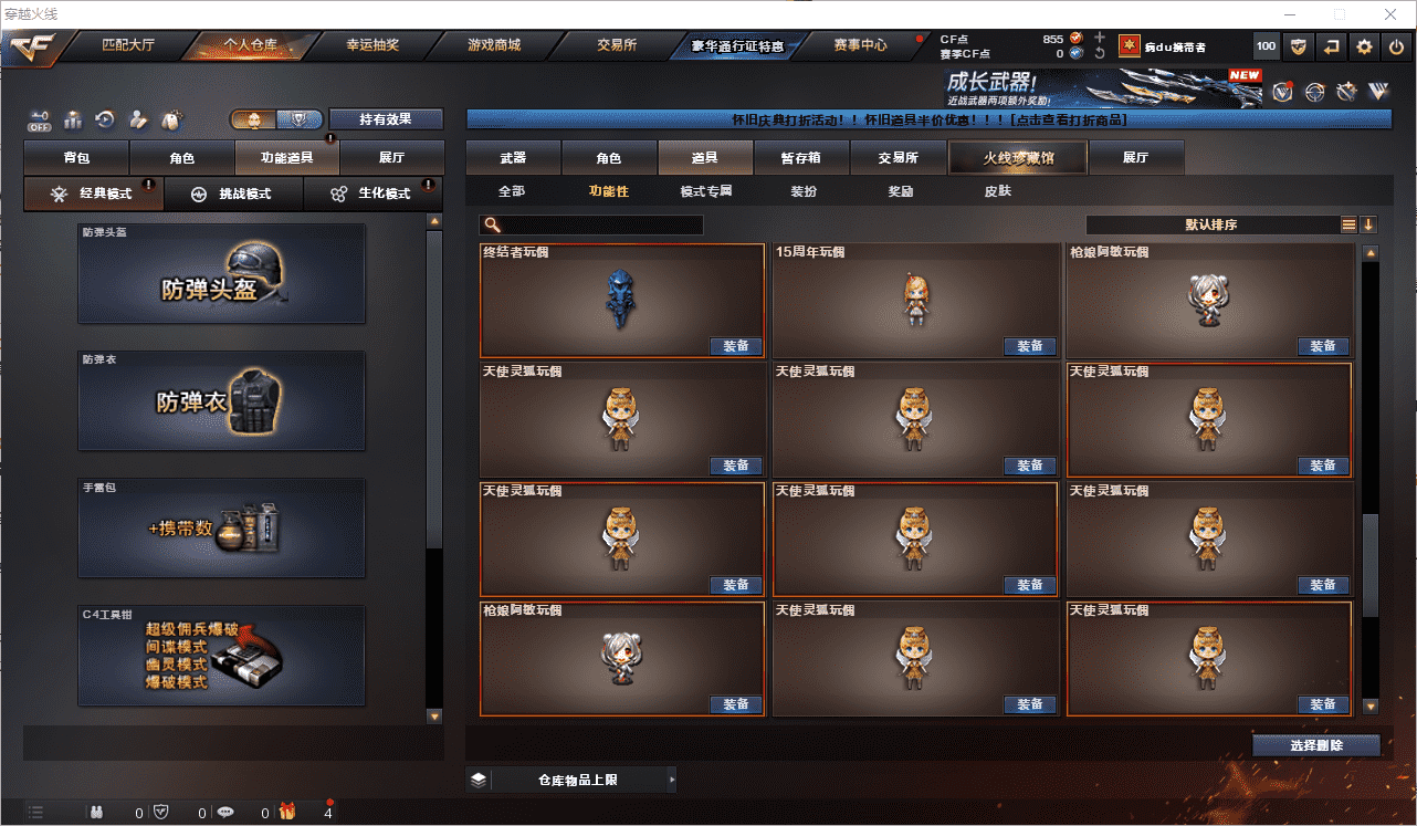 CFQM474616穿越火线账号详情图38