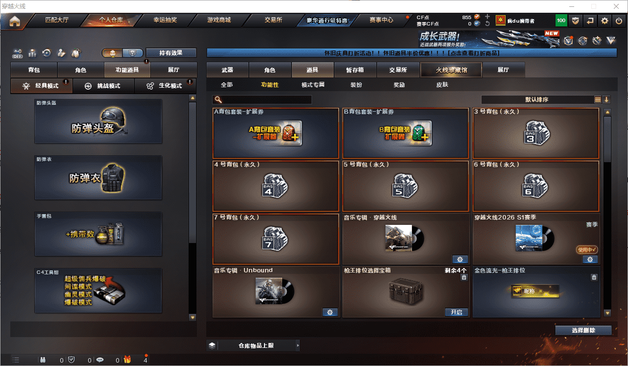 CFQM474616穿越火线账号详情图28