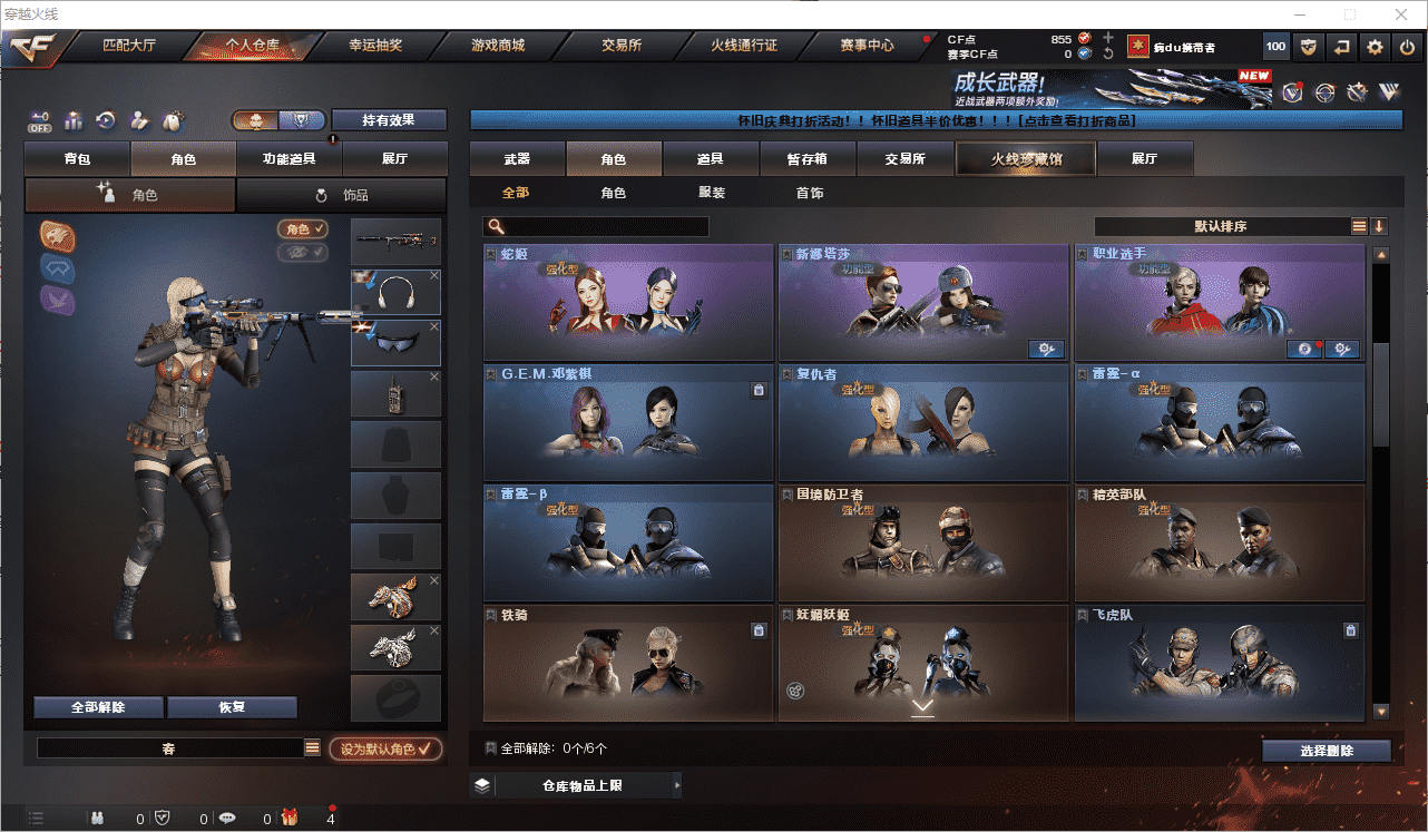 CFQM474616穿越火线账号详情图41