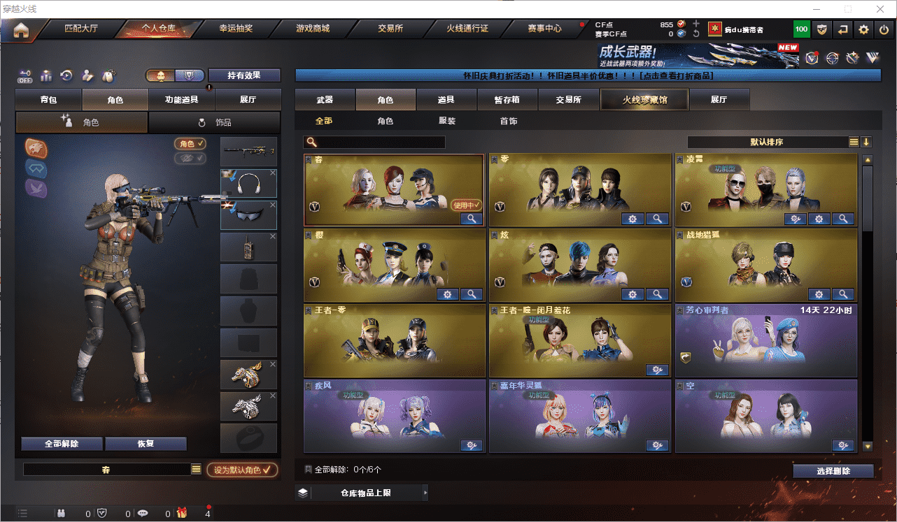 CFQM474616穿越火线账号详情图42