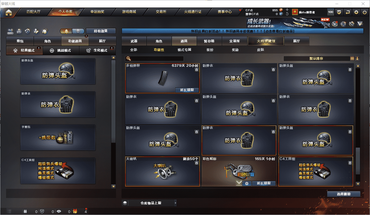 CFQM474616穿越火线账号详情图29
