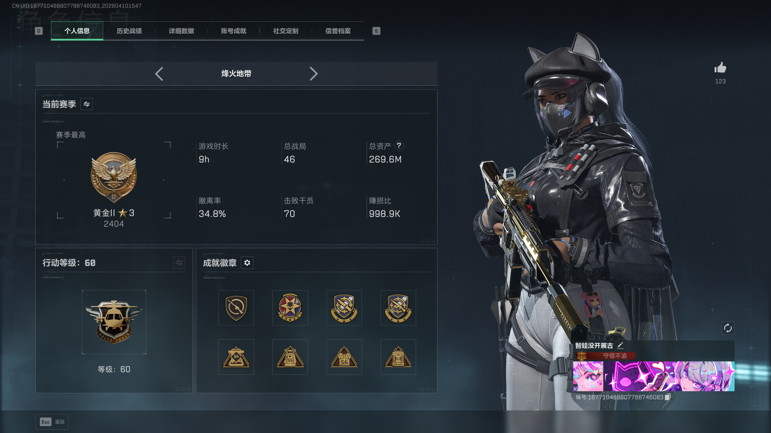 SJZTXWY495093三角洲行动账号详情图11