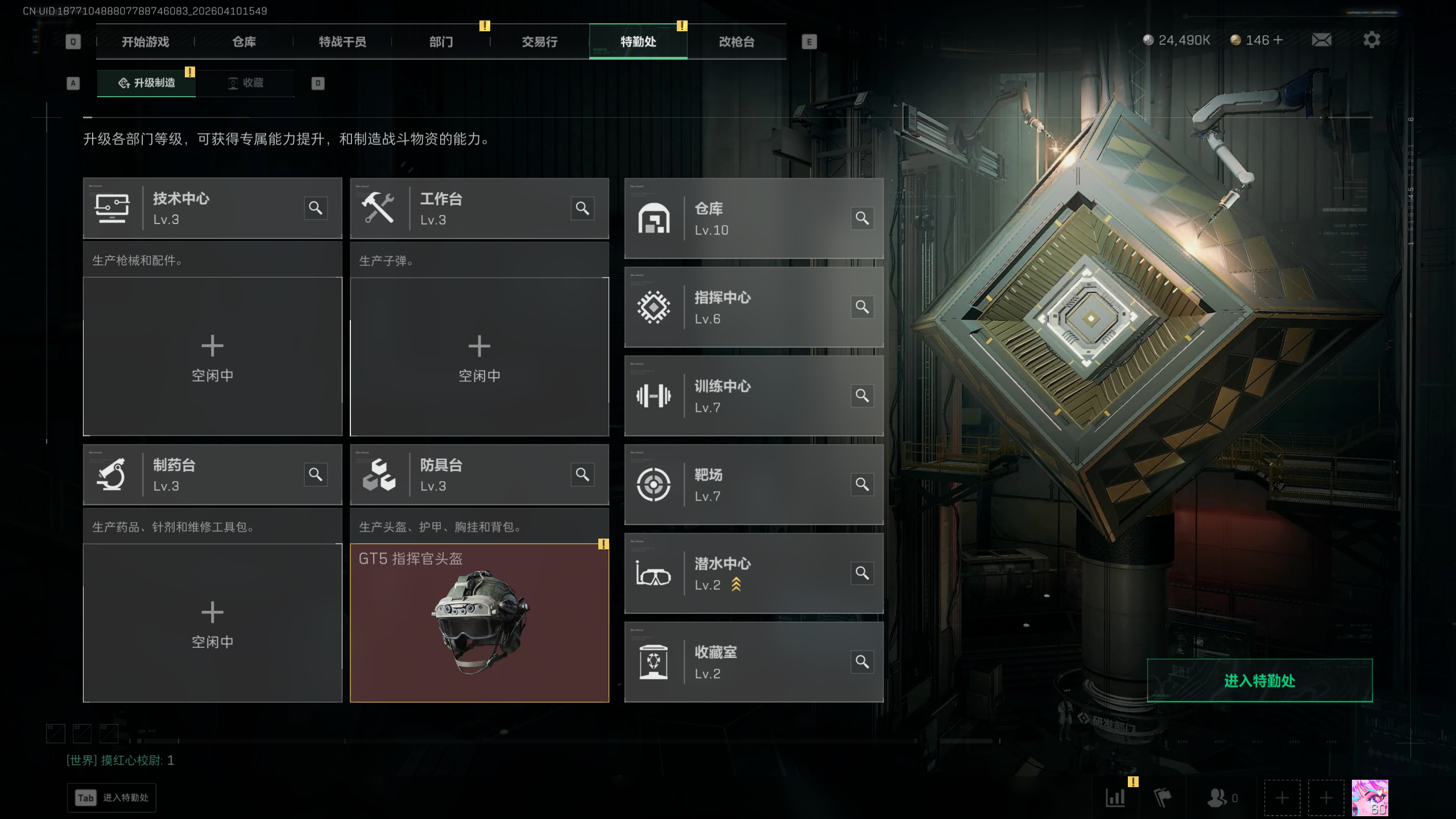 SJZTXWY495093三角洲行动账号详情图10