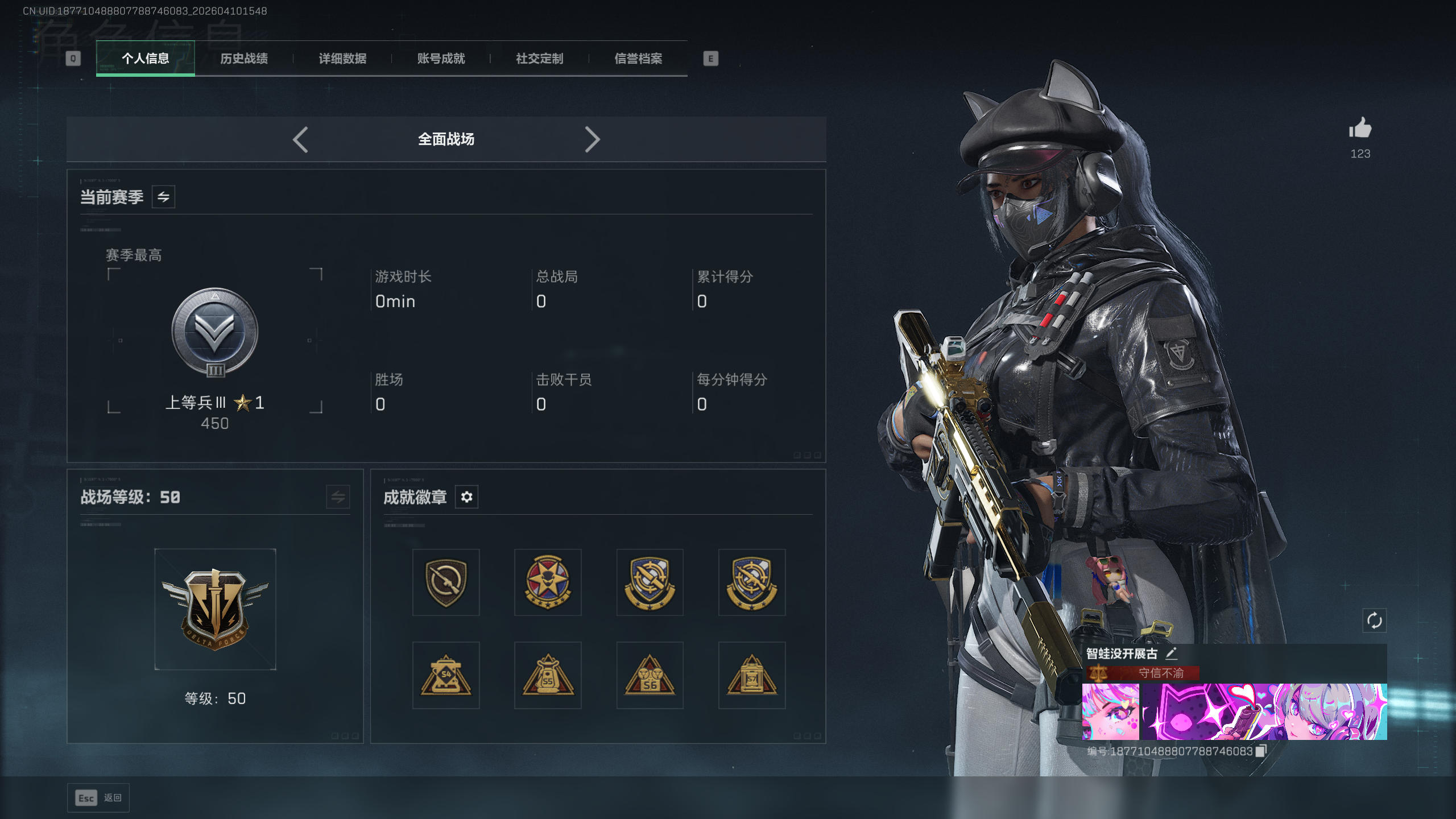 SJZTXWY495093三角洲行动账号详情图12