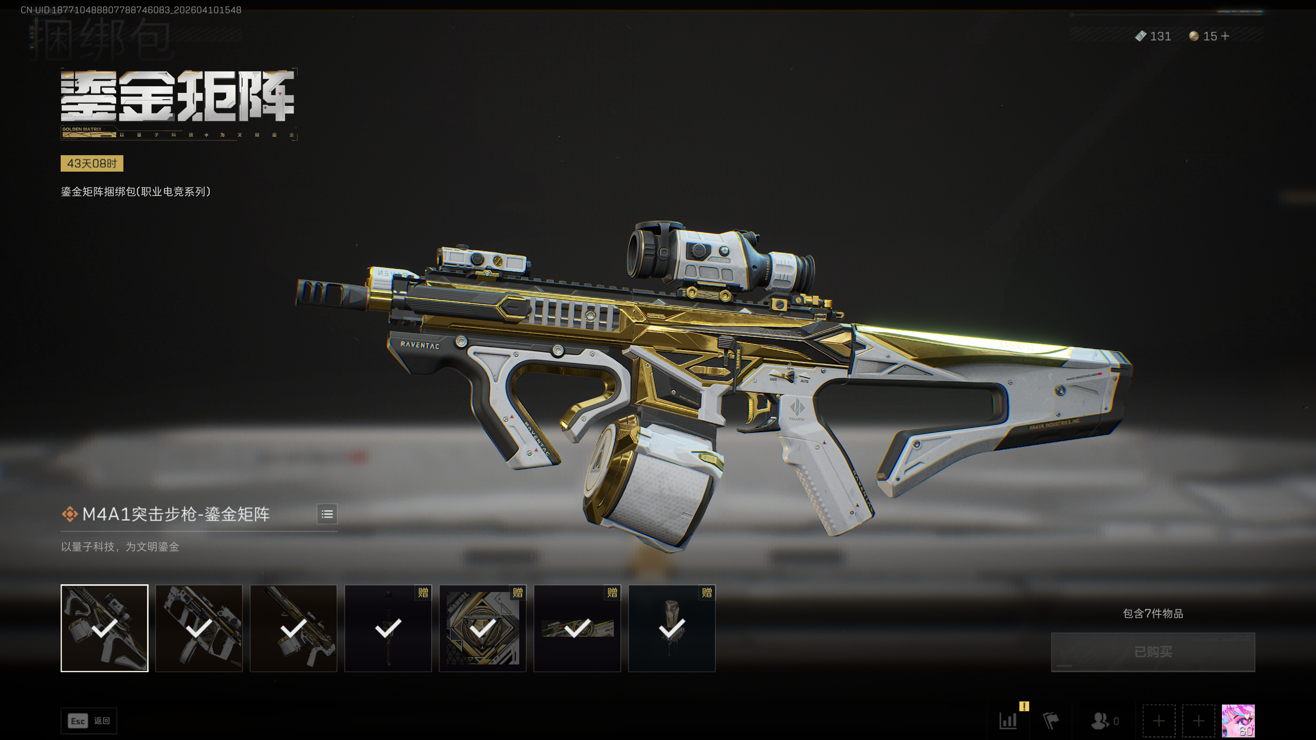 SJZTXWY495093三角洲行动账号详情图13