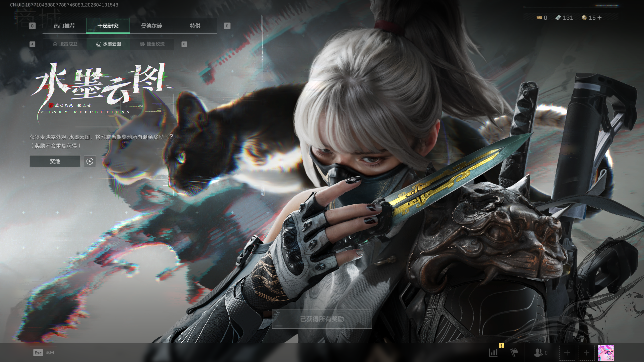 SJZTXWY495093三角洲行动账号详情图14